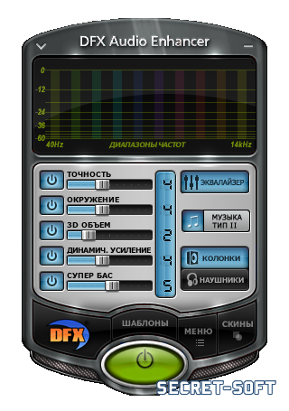 DFX Audio Enhancer 12 + Ключ