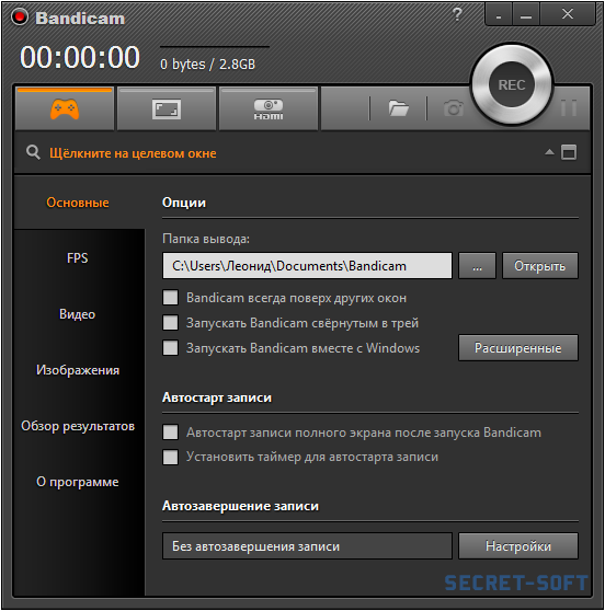 Bandicam 5.1.1 + Ключ