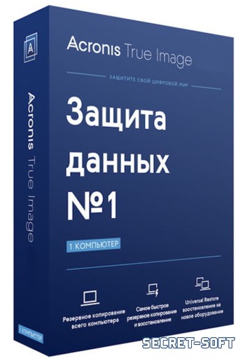 Acronis True Image 2021 + Ключ