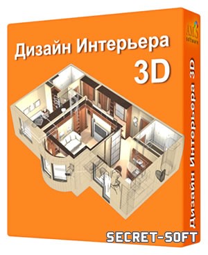 Дизайн Интерьера 3D 6.25 + Ключ