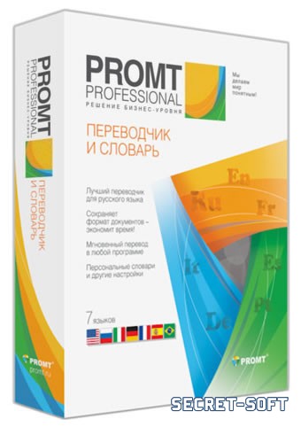 PROMT Professional 18 + Ключ