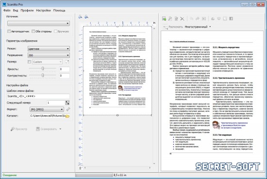 Scanitto Pro 3.19 + Ключ