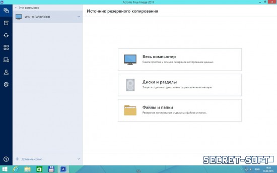 Acronis True Image 2021 + Ключ