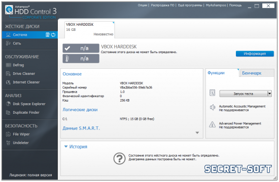 Ashampoo HDD Control 3.20 Corporate + Ключ