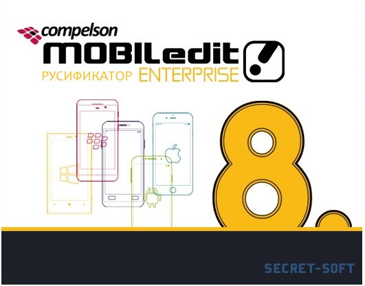 Русификатор MOBILedit Enterprise 8