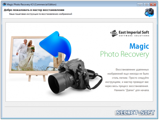 Magic Photo Recovery 4.7 + Ключ