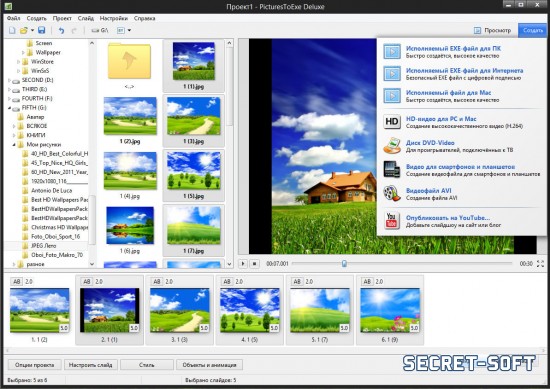 PicturesToExe Deluxe 9.0.22 Portable + Ключ