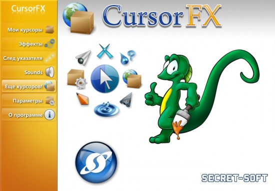 Stardock CursorFX 2.16 Plus + Ключ