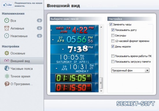 Atomic Alarm Clock 6.3 + Ключ