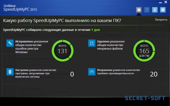 SpeedUpMyPC 2015 6.0.9.2 + Ключ