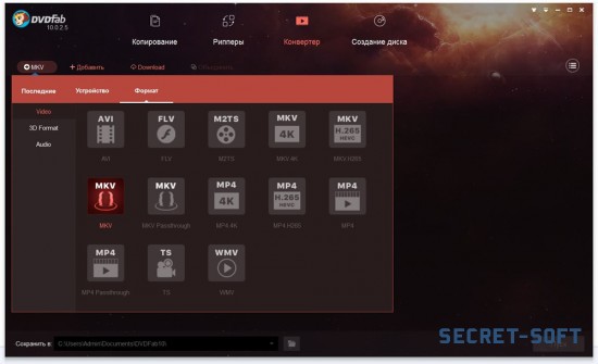 DVDFab 11.0.0.8 + Ключ