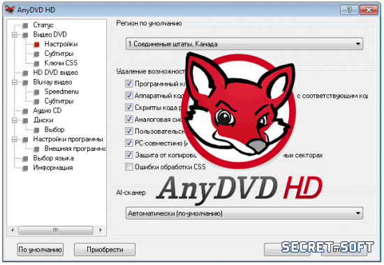 AnyDVD HD 8.1.0.0 + Ключ