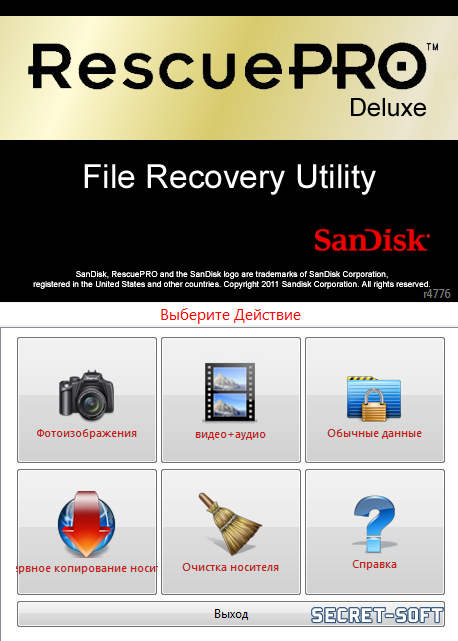 SanDisk Rescue Pro Deluxe 5.0.0 + Ключ
