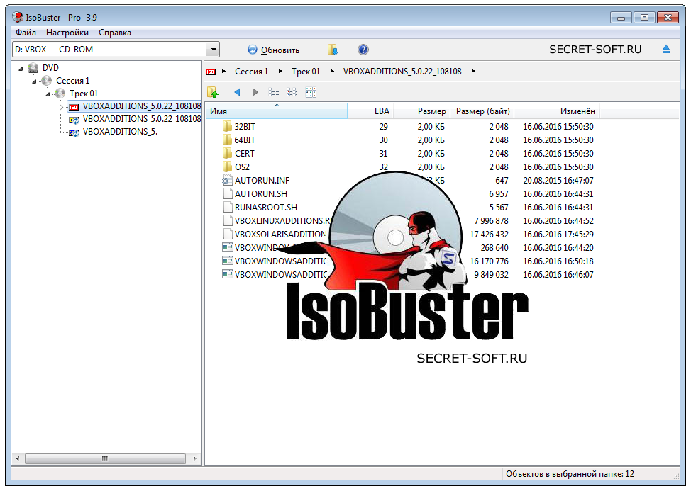 Скачать ключ для isobuster