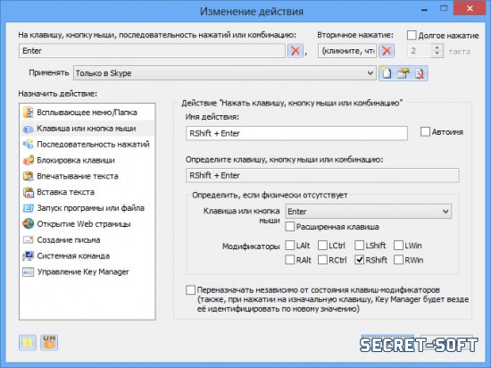 Key Manager 1.13 + Ключ