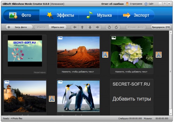 Gilisoft Slideshow Movie Creator 9.0 + Ключ