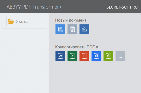 ABBYY PDF Transformer+ 12.0 + Серийный номер