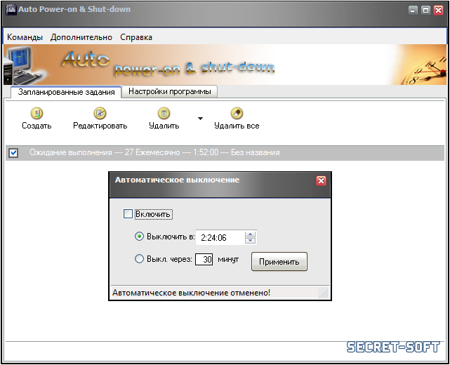 auto poweron and shutdown serial key