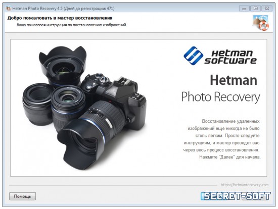 Hetman Photo Recovery 5.3 + Ключ