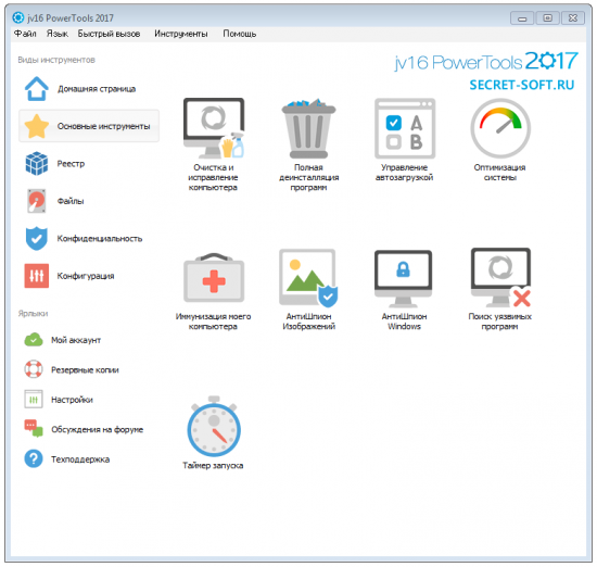 jv16 PowerTools 2017 4.1.0 + Ключ