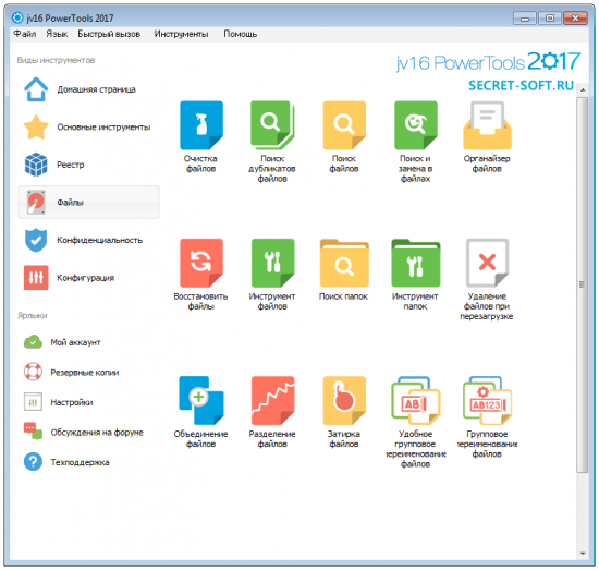 jv16 PowerTools 2017 4.1.0 + Ключ