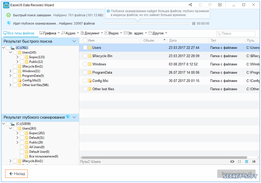 easeus data recovery wizard free 12.9