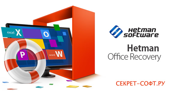 Hetman Office Recovery 2.6 + Ключ