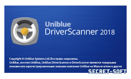 Uniblue DriverScanner 2018 4.2.0 + Ключ