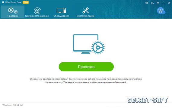 Wise Driver Care Pro 2.3 + Ключ Wise Driver Care Pro 2.3 + Ключ