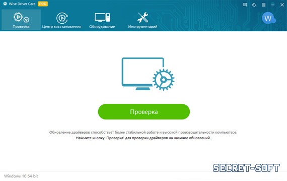Wise Driver Care Pro 2.3 + Ключ