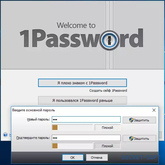 1Password 7.3.0 Mac / Windows + ключ