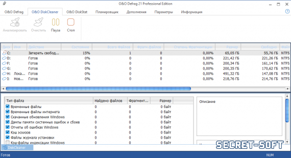 O&O Defrag Professional 22.1 + Ключ