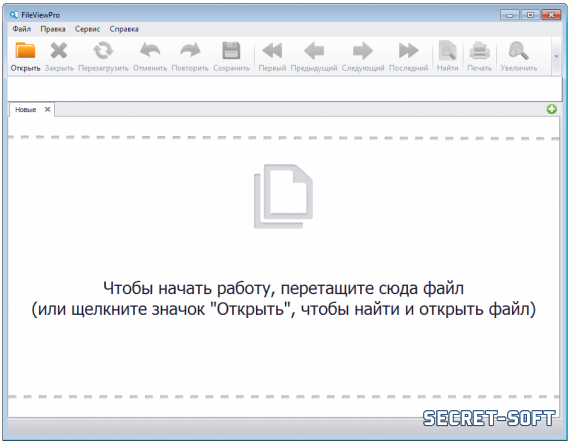 FileViewPro 2016 + Ключ