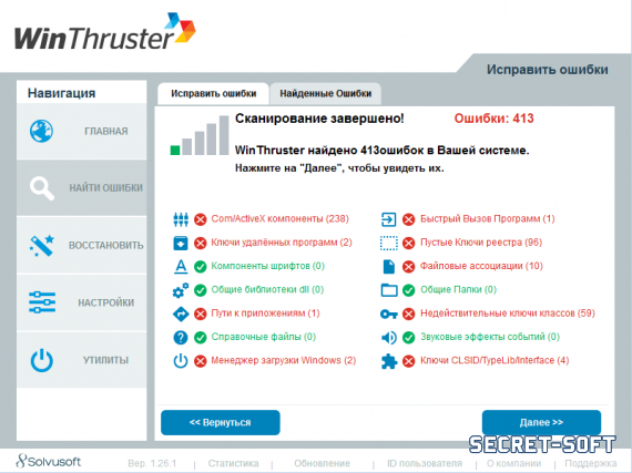 WinThruster 2017 1.26 + Ключ