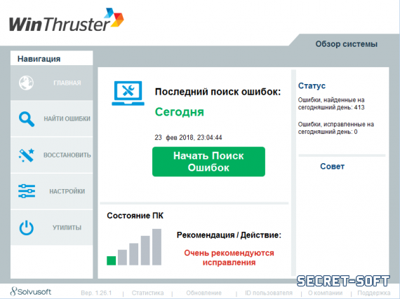 WinThruster 2017 1.26 + Ключ