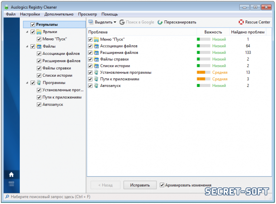 Auslogics Registry Cleaner 7.0.8.0 + ключ