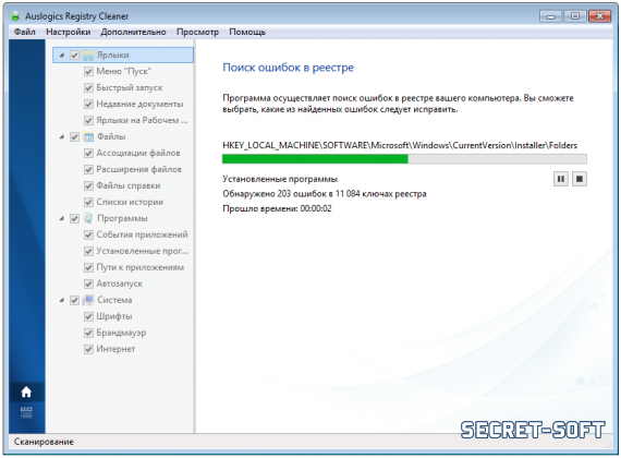 Auslogics Registry Cleaner 7.0.8.0 + ключ