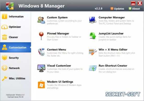 Windows 8 Manager 2.2.8 + Ключ