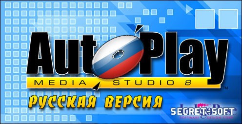 AutoPlay Media Studio 8.5.2.0 + Ключ