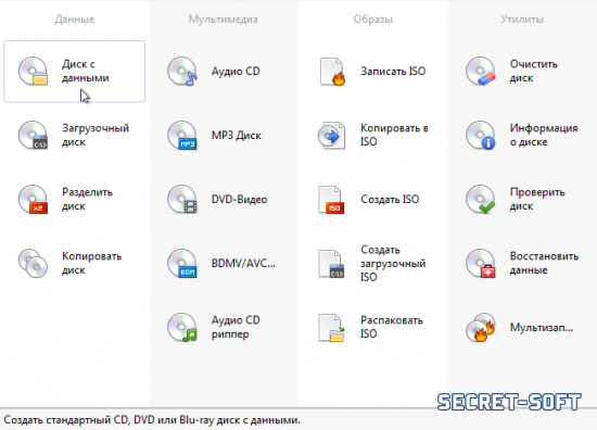 BurnAware Professional 11.4 + Ключ