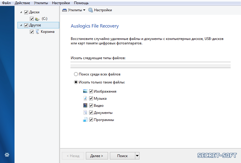 Auslogics File Recovery 9.4.0.2 Crack License Key Full [Updated]