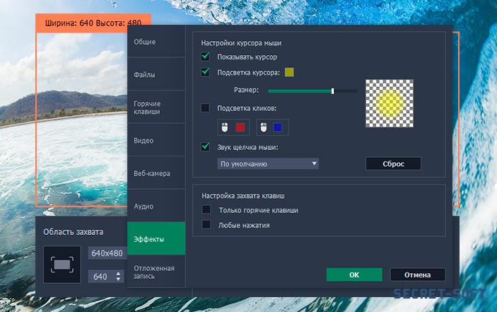 Movavi Screen Recorder 5.3