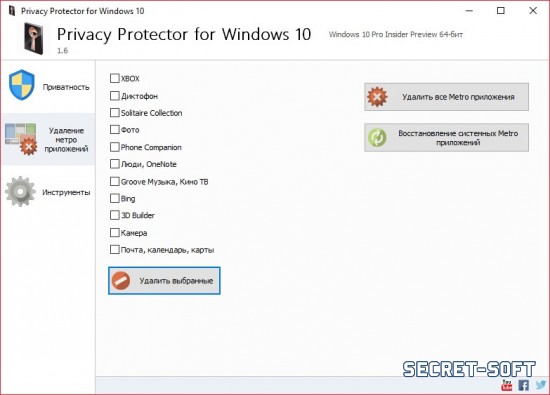 Privacy Protector for Windows 10 4.0 + Ключ
