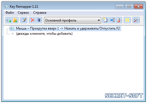 Key Remapper 1.11 + Ключ