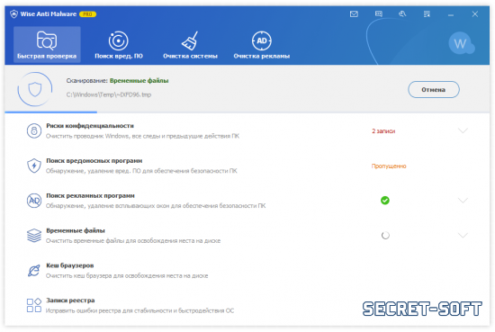 Wise Anti Malware Pro 2.1.8 + Ключ