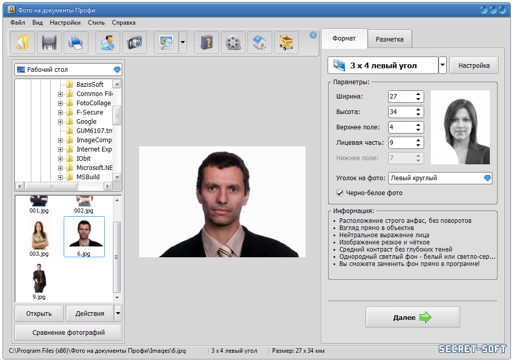 Программа Для Фото 3х4 Скачать Бесплатно