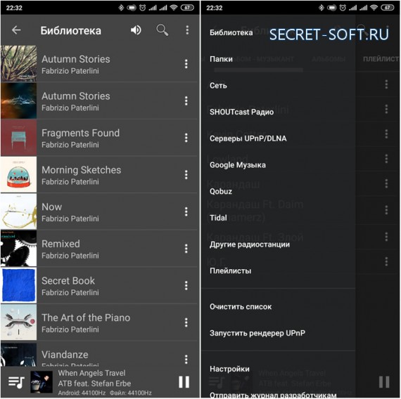 USB Audio Player Pro 4.2.5 + Ключ