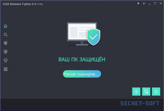 Malware Fighter Pro 6.5.1 + Ключ