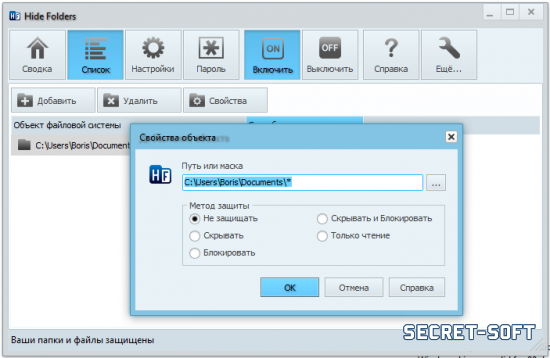 Hide Folders 2019 5.6.2 + Ключ