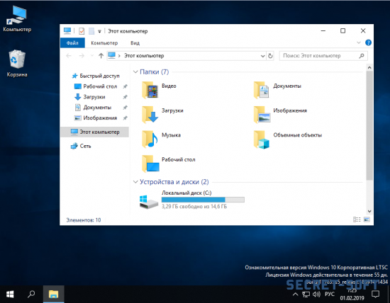 Windows 10 LTSC 2019 + Активация